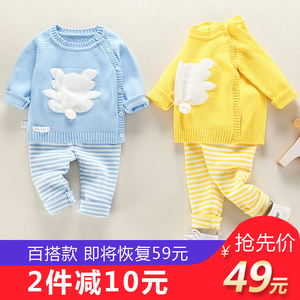 婴儿毛衣套装秋冬款男女童外出套头针织开衫0-1-3岁宝宝春秋外套