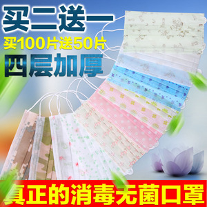 50只装一次性印花口罩批 发包邮透气防晒防粉尘韩版女薄夏季可爱口罩
