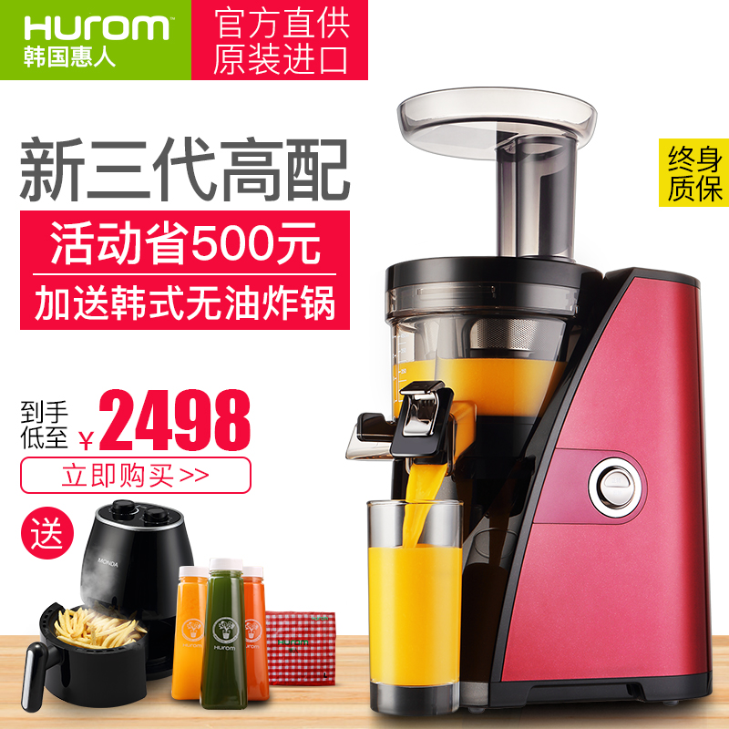 【三代高配】惠人原汁机HU9WN3L韩国原装家用低速慢磨榨汁机商用