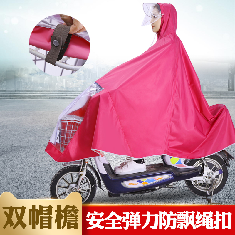 亿泉电动车雨衣头盔双帽檐电瓶摩托小自行车面罩雨披男女成人加大