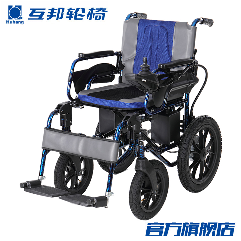 互邦电动轮椅HBLD2-E轻便折叠老人代步残疾人越野轮椅车互帮df