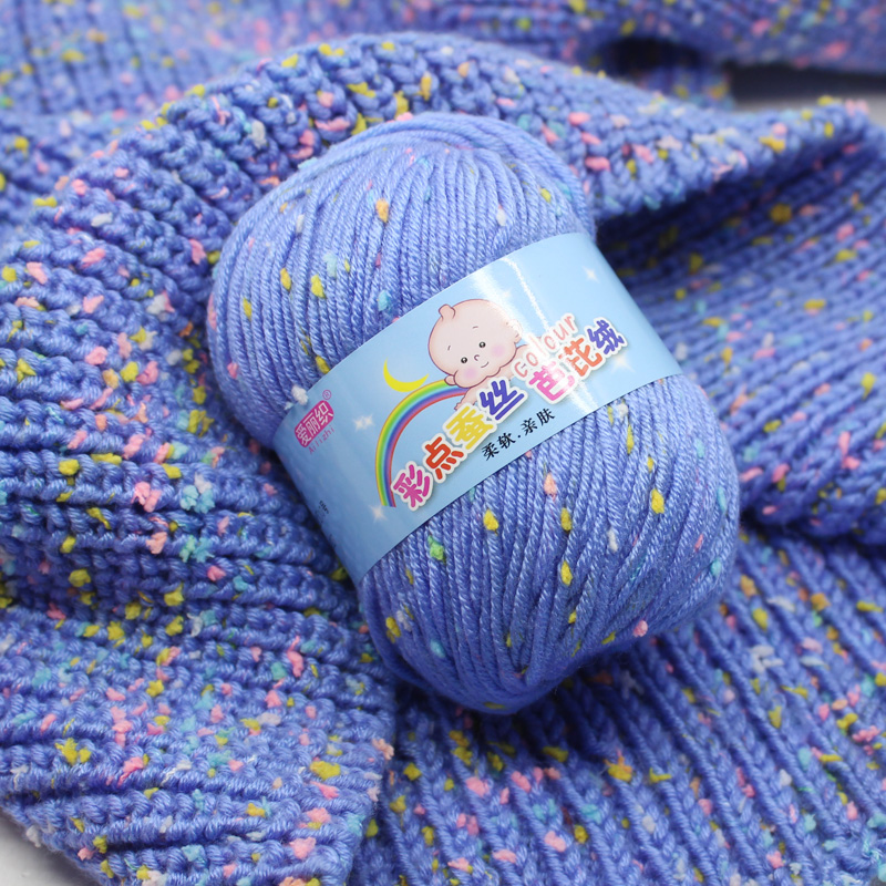 宝宝毛线牛奶棉线中粗婴儿童蚕丝蛋白绒线毛线批发特价手编织