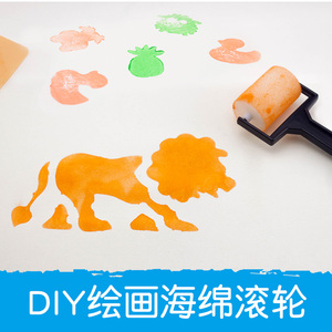 儿童宝宝绘画画涂鸦工具手指画水粉颜料拓印模板海绵滚轮印章套装