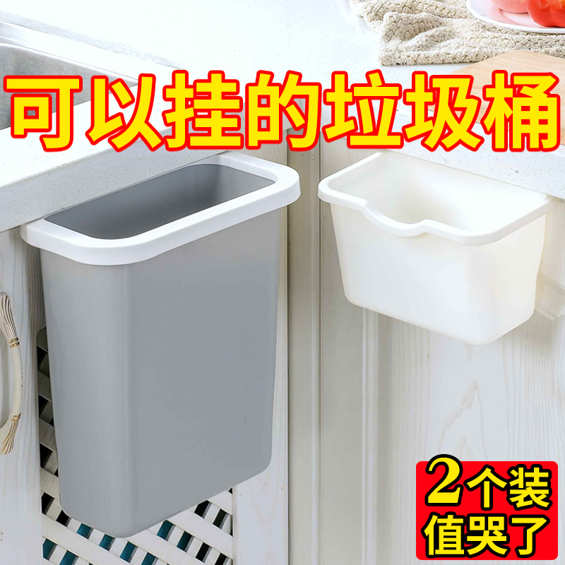 厨房橱柜门式可挂式小号垃圾桶家用无盖塑料收纳盒壁挂篓桌面悬挂