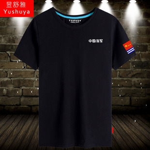 中国海军短袖t恤衫战友聚会上衣服军迷纯棉半袖男士休闲宽松体恤