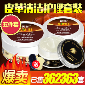 皮具皮革清洁膏护理剂保养液真皮衣包包沙发清洗去污多功能保养油皮具护理