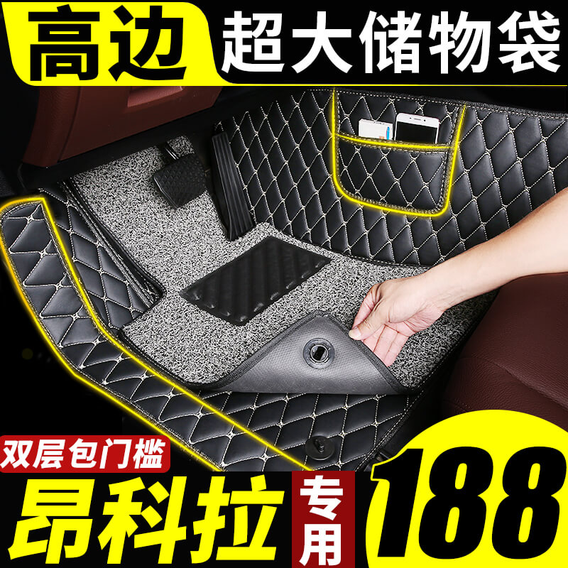 别克新昂科拉1.4t专用昂克拉汽车脚垫全包围大翻边丝圈通用易清洗