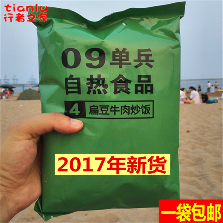 一袋包邮09单兵自热食品炒饭拌饭军工户外旅游食品比13好吃