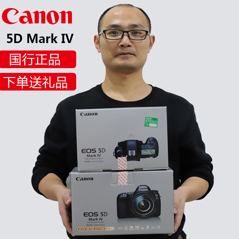 佳能 EOS 5D Mark IV 单机身 5D4套机 5D 3 24-105 24-70单反相机