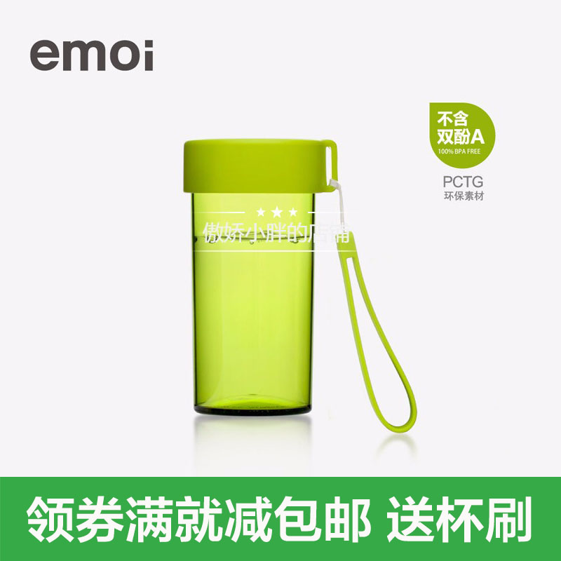 emoi基本生活环保塑料水杯防漏茶杯男女创意便携随身杯学生随手杯