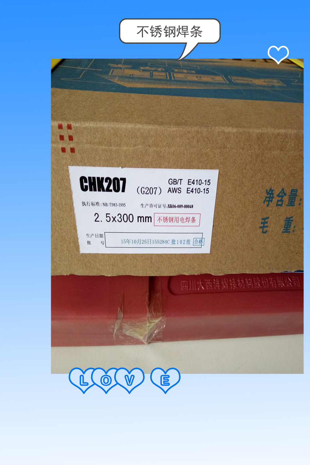 CHA107不锈钢焊条（船王）不锈钢焊条 电焊条 价格 规格 厂家