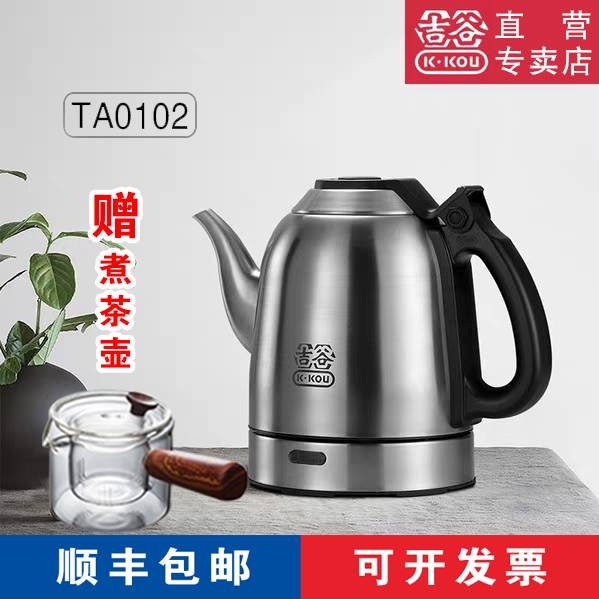 吉谷电水壶TA0102正品自动上水304不锈钢烧煮茶原厂吉古电热水壶
