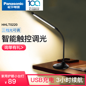 【panasonic/松下台灯】panasonic/松下品牌台灯特卖