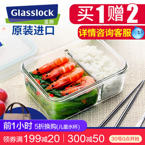 glasslock玻璃饭盒图片