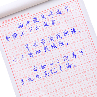 米字格书法练字纸单本装