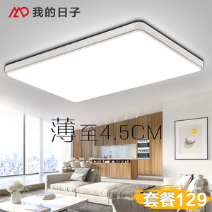 LED吸顶灯超薄简约现代吊灯灯具大厅大气卧室灯家用长方形客厅灯吸顶灯