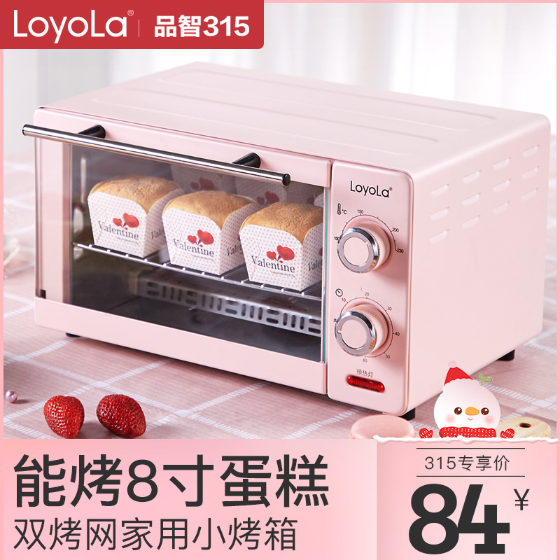 Loyola/忠臣 LO-11L烤箱家用 小烤箱多功能全自动小型电烤箱迷你