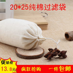10个大号20*25cm纯棉纱布袋过滤袋煲汤袋茶包袋调料卤料袋隔渣袋茶包袋