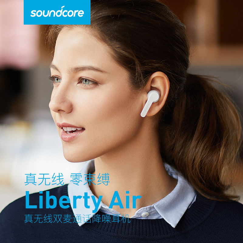 ANKER安克Soundcore无线tws运动防水蓝牙耳机降噪入耳塞苹果安卓