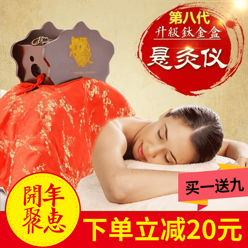 第八代木质无烟艾灸仪艾灸架悬灸仪悬灸架无烟艾灸盒艾灸仪器艾灸盒