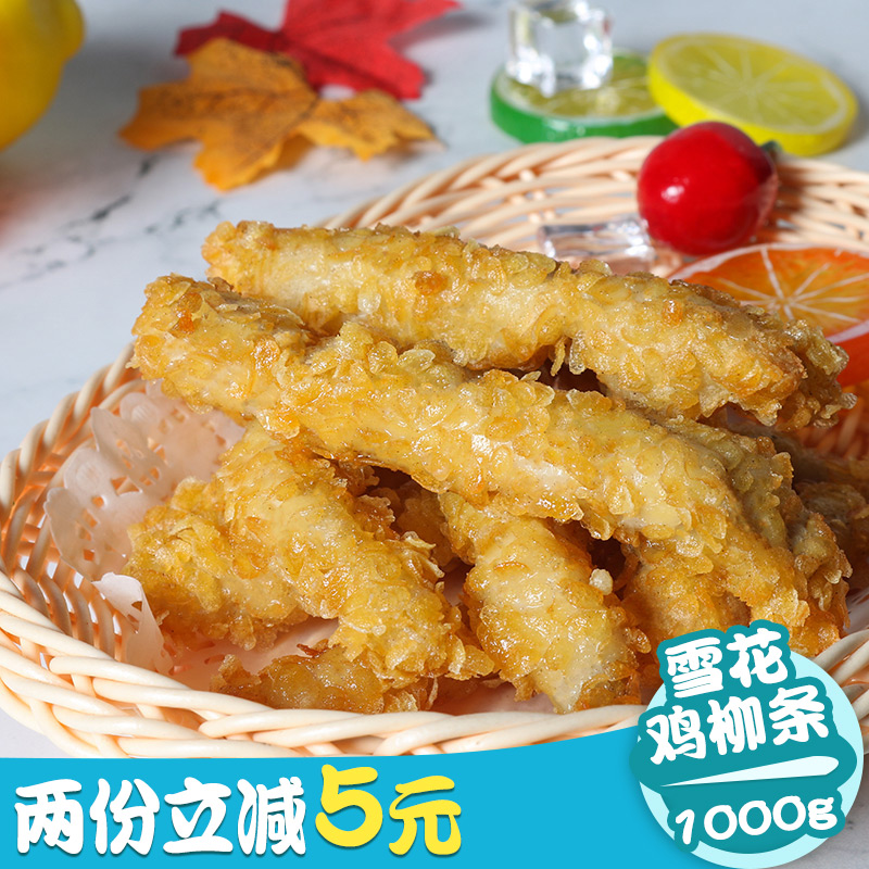 富美顿牙签肉串迷你鸡肉串烧烤油炸冷冻鸡柳小吃鸡肉粒串1kg克/包 已