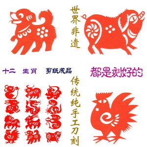 梦龙常用十二生肖12张手工传统民俗 span class=h>窗花 /span>剪纸画