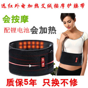 电加热艾灸护腰带劳损腰间盘保暖暖宫腰椎护腰按摩艾绒腰托腰疼医用腰带