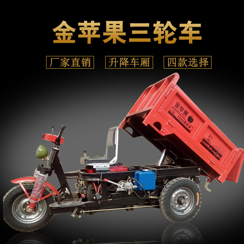 工地柴油车小型工程液压自卸农用三轮车11马力柴油动力载重摩托车