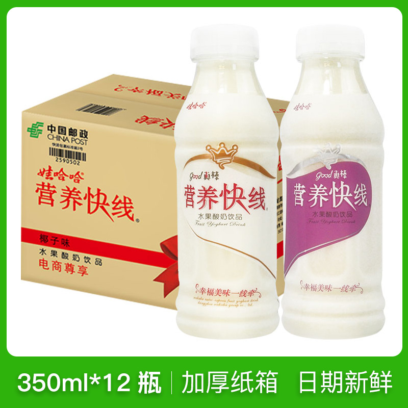 娃哈哈 营养快线椰子味350ml*12瓶整箱 牛奶酸奶饮料品