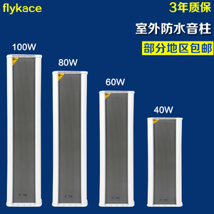 室外防水音柱户外音响图片