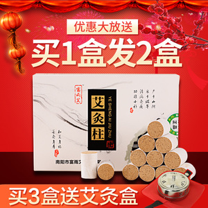 富雨艾十年陈艾条艾柱批发家用艾绒五年陈蕲艾灸柱纯艾草艾叶灸贴艾条