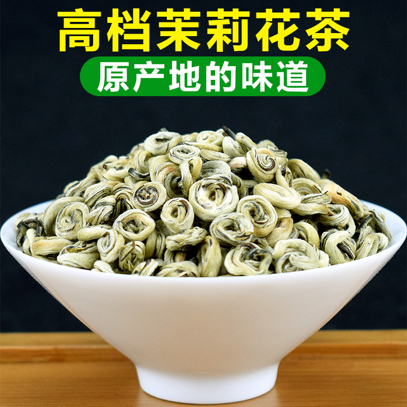 茉莉花茶2017新茶散装礼盒罐装特级浓香型广西横县白螺王茶叶250g