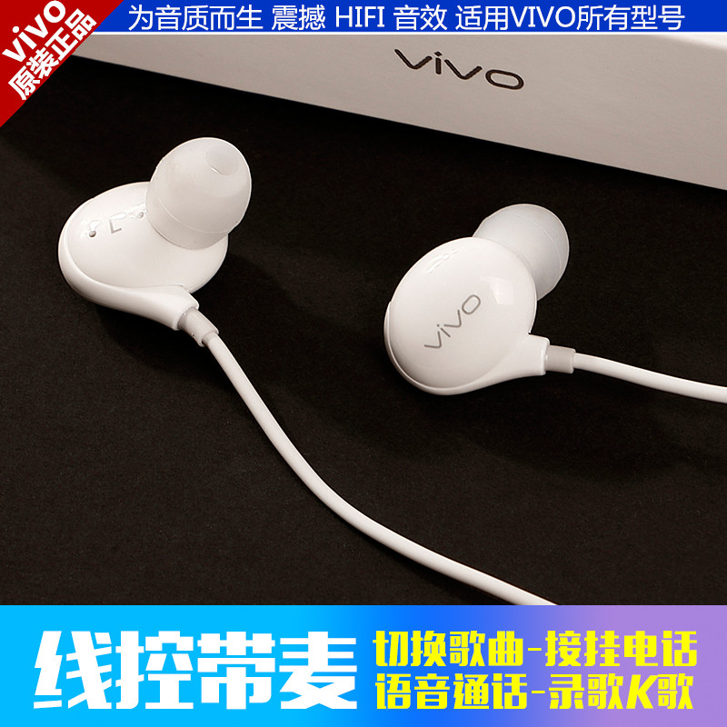 vivox23原装正品耳机vivox21入耳式vivo耳塞NEX原配通用iqoo耳机