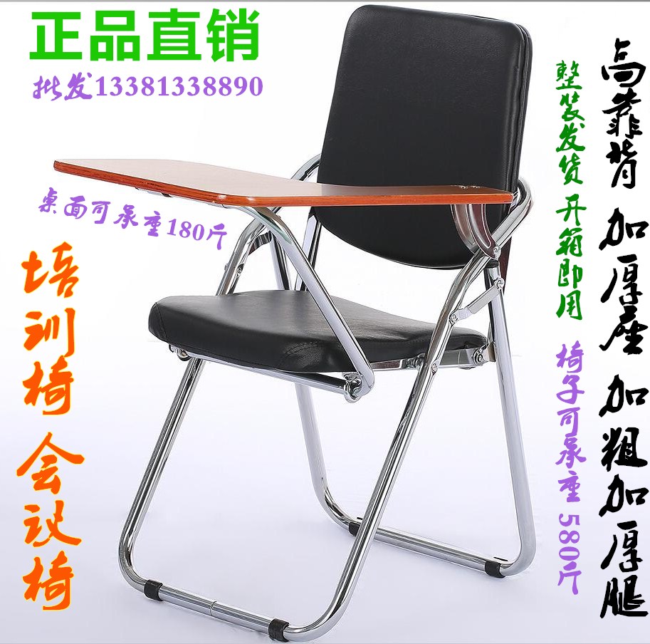 培训椅带写字板侧翻折叠椅子培训教学一体桌椅办公椅会议椅记者椅