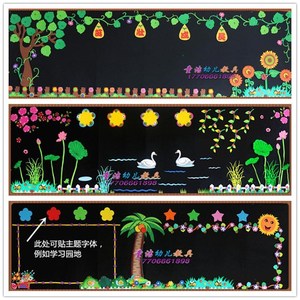 可爱小学生特色 span class=h>黑板 /span>报装饰背景墙主题班级板报