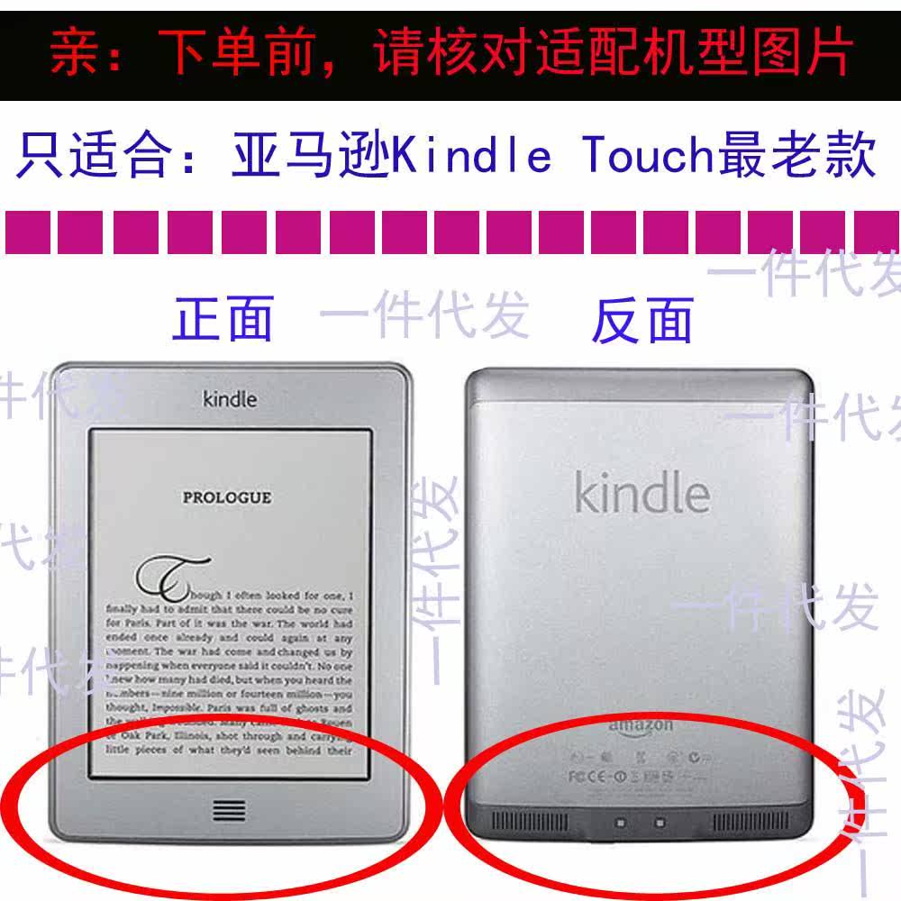 磁钮款Kindle Touch老版专用亚马逊电子书保护皮套软套 KT保护壳