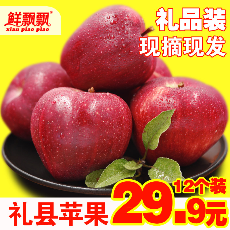 新鲜礼县苹果酥粉面花牛苹果蛇果红星水果吃的5斤VupOcW19jn