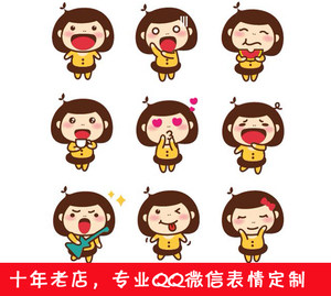 定制微信表情价格