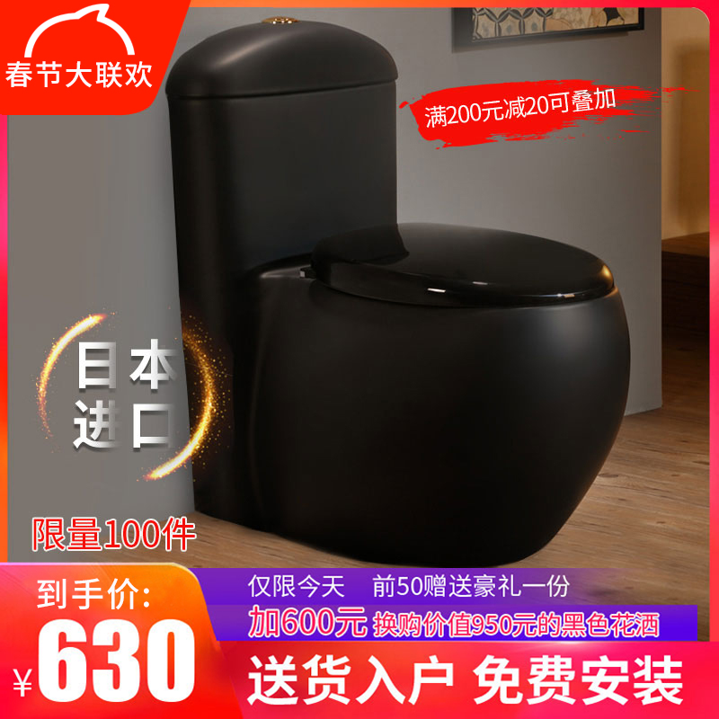 日本家用彩色节水马桶卫浴陶瓷抽水黑色虹吸式个性创意坐便器