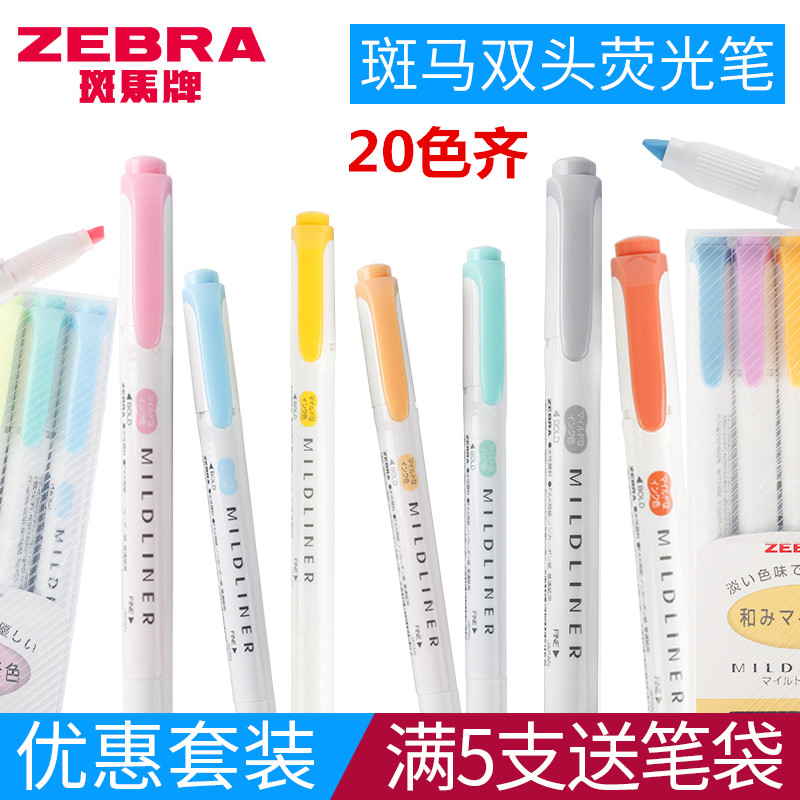 包邮 斑马 ZEBRA Mildliner新色淡色系列双头荧光笔标记笔 WKT7