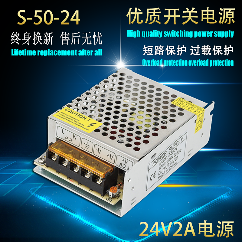 包邮24V2A开关电源 24V50W工控编程电源 220V变24V直流 S-50-24