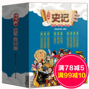 【小学生三四漫画课外年级漫画书图片】小学生双人v漫画组读物图片