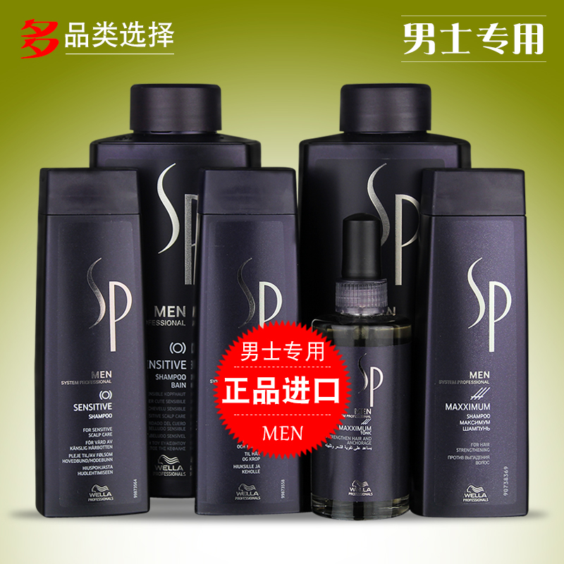 进口威娜SP男士洗发水250ml/1L舒缓头皮清爽劲能控油去屑活力强韧