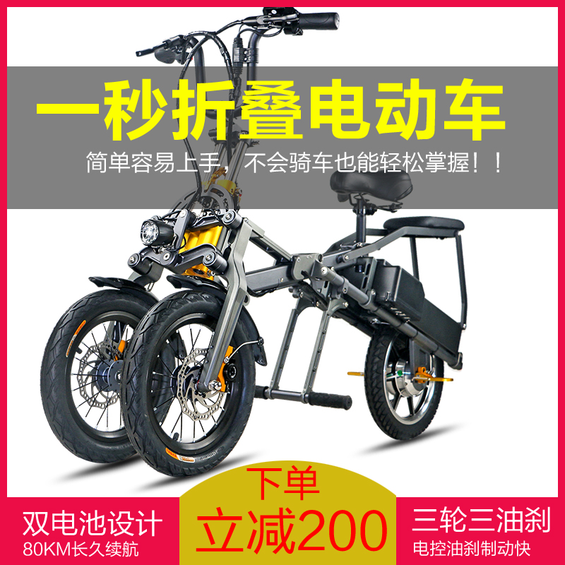 电动自行车倒三轮折叠式超轻代步车锂电平衡车便携小型成人电瓶车
