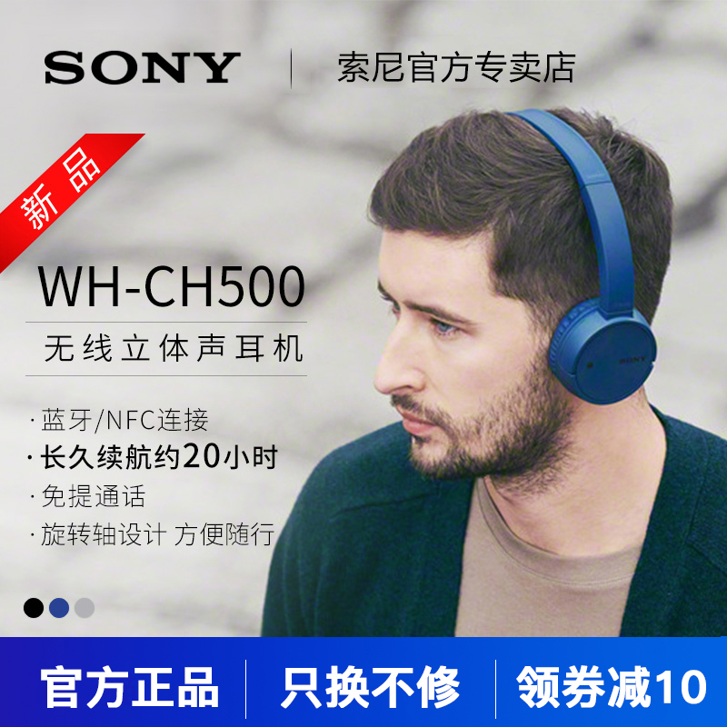 【赠耳机包】Sony/索尼 WH-CH500 头戴式折叠立体声蓝牙耳机无线