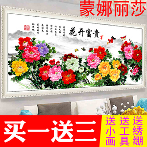 十字绣蒙娜丽莎牡丹图片