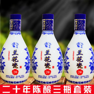 山西特产白酒45度475ml*3 瓶清香型兰花瓷原浆酒白酒特价三瓶套装