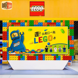 乐高积木壁纸lego儿童教育墙纸儿童乐园背景墙创意定制壁画 38.