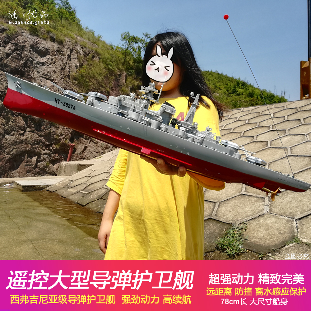 遥控船儿童电动玩具轮船军舰男孩超大快艇充电航空母舰军事模型战