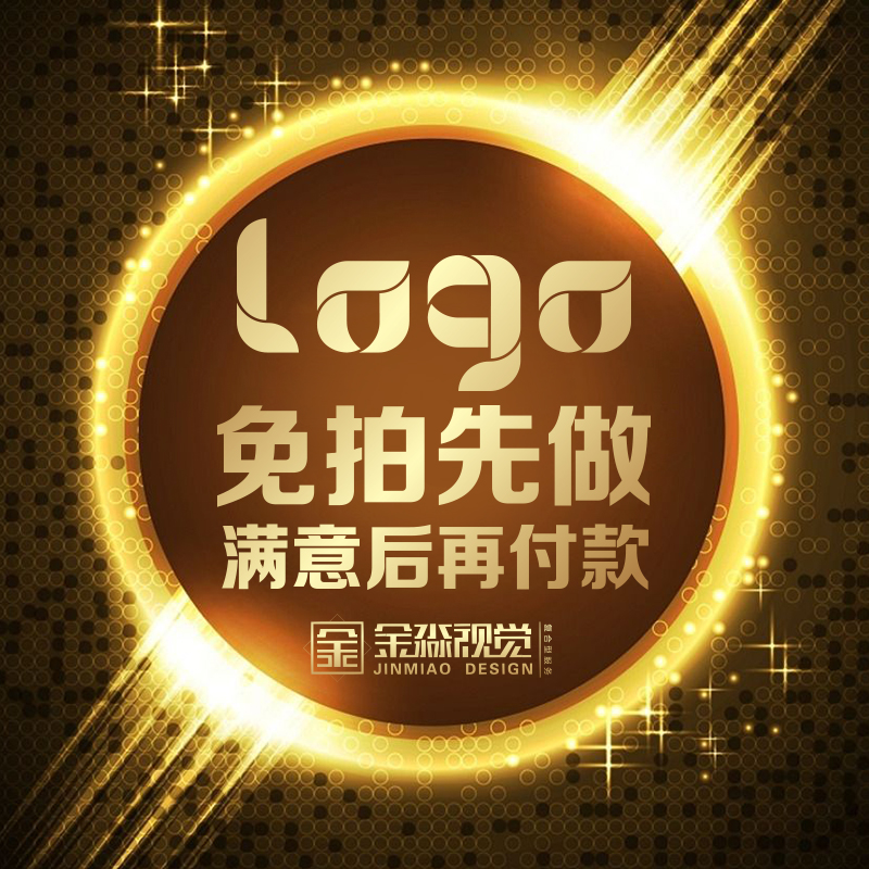 陕西 西安 ￥( 0折) 淘宝 淘宝网店标logo设计店招牌网站店铺标志头像